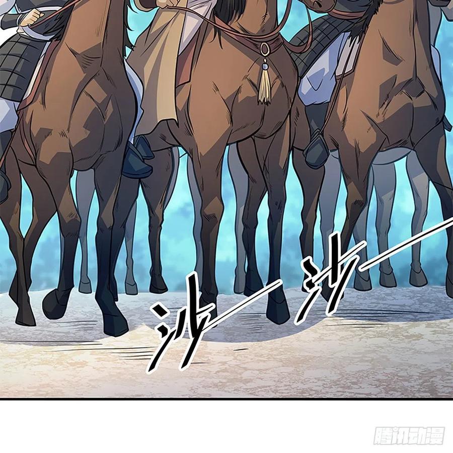神雕侠侣韩漫全集-第一百五十九话 兵临城下无删减无遮挡章节图片 