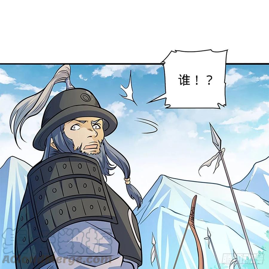 神雕侠侣韩漫全集-第一百五十九话 兵临城下无删减无遮挡章节图片 