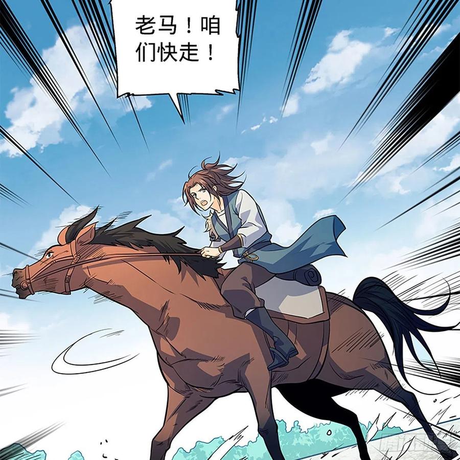 神雕侠侣韩漫全集-第一百五十九话 兵临城下无删减无遮挡章节图片 