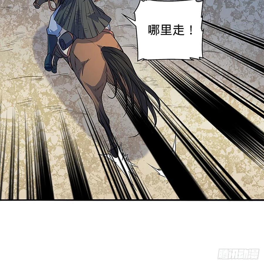 神雕侠侣韩漫全集-第一百五十九话 兵临城下无删减无遮挡章节图片 