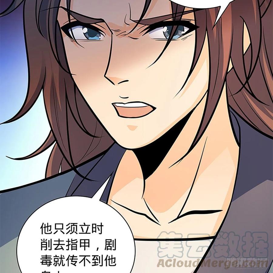 神雕侠侣韩漫全集-第一百五十九话 兵临城下无删减无遮挡章节图片 