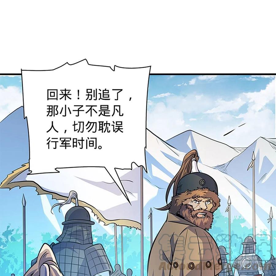 神雕侠侣韩漫全集-第一百五十九话 兵临城下无删减无遮挡章节图片 