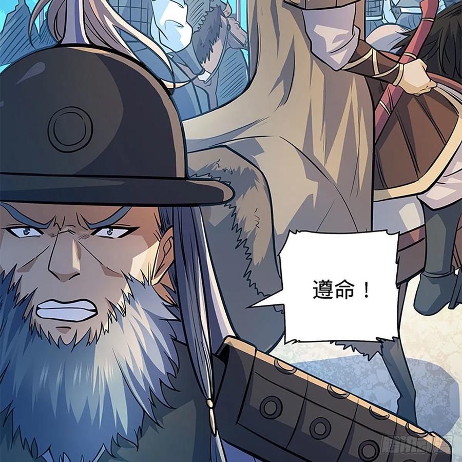神雕侠侣韩漫全集-第一百五十九话 兵临城下无删减无遮挡章节图片 