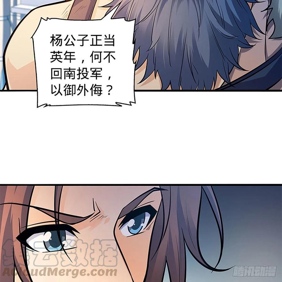 神雕侠侣韩漫全集-第一百五十九话 兵临城下无删减无遮挡章节图片 