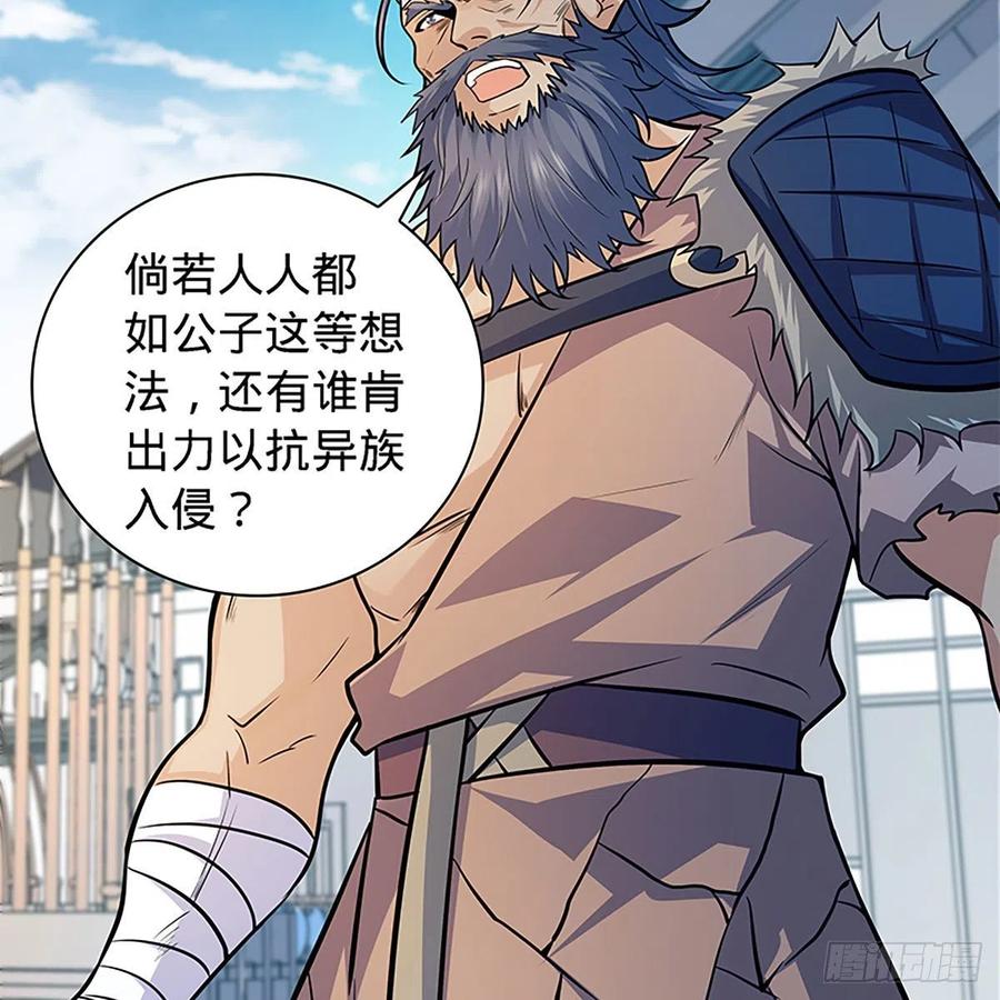 神雕侠侣韩漫全集-第一百五十九话 兵临城下无删减无遮挡章节图片 