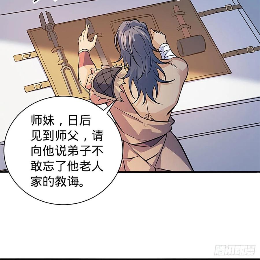 神雕侠侣韩漫全集-第一百五十九话 兵临城下无删减无遮挡章节图片 