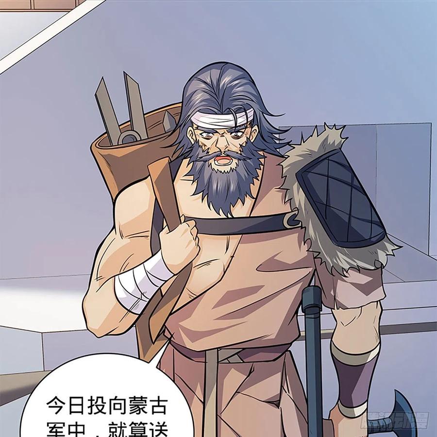 神雕侠侣韩漫全集-第一百五十九话 兵临城下无删减无遮挡章节图片 