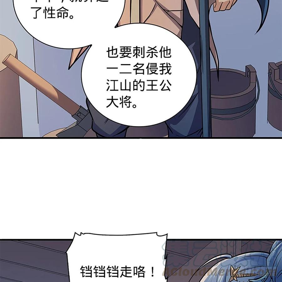 神雕侠侣韩漫全集-第一百五十九话 兵临城下无删减无遮挡章节图片 