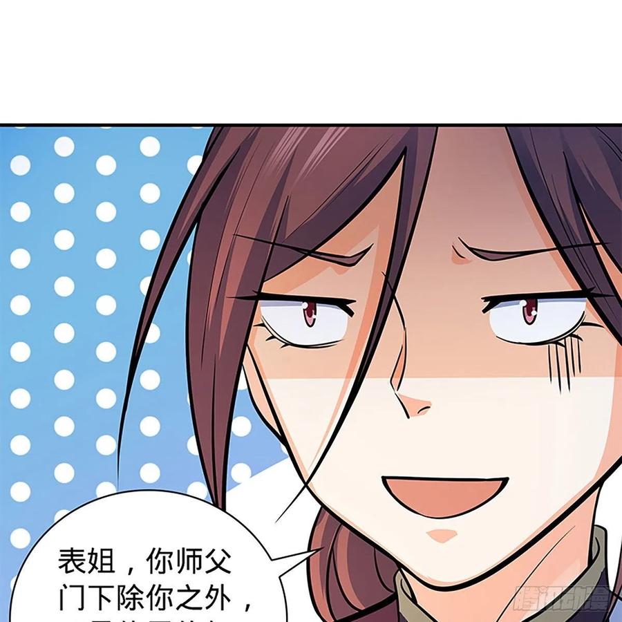 神雕侠侣韩漫全集-第一百五十九话 兵临城下无删减无遮挡章节图片 