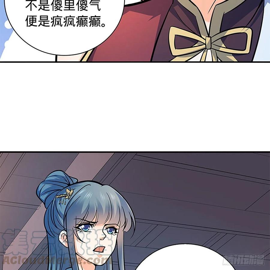 神雕侠侣韩漫全集-第一百五十九话 兵临城下无删减无遮挡章节图片 