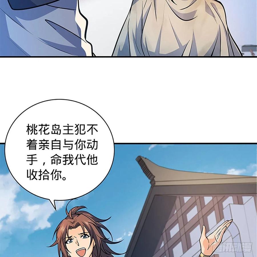 神雕侠侣韩漫全集-第一百五十九话 兵临城下无删减无遮挡章节图片 