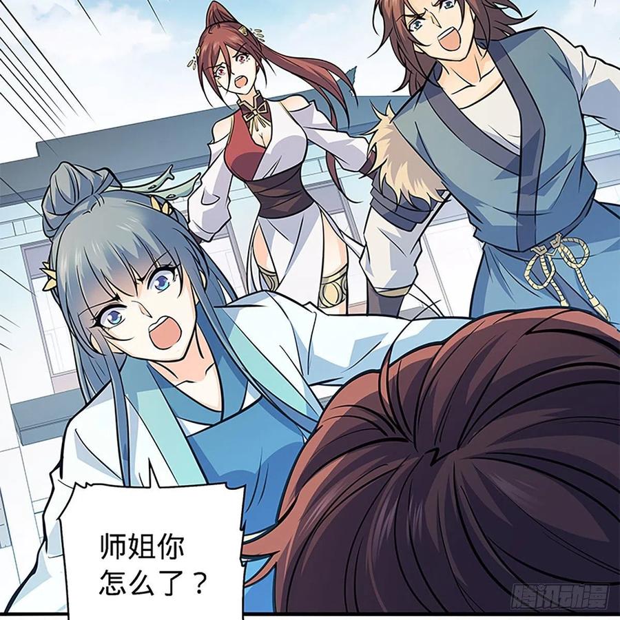 神雕侠侣韩漫全集-第一百五十九话 兵临城下无删减无遮挡章节图片 