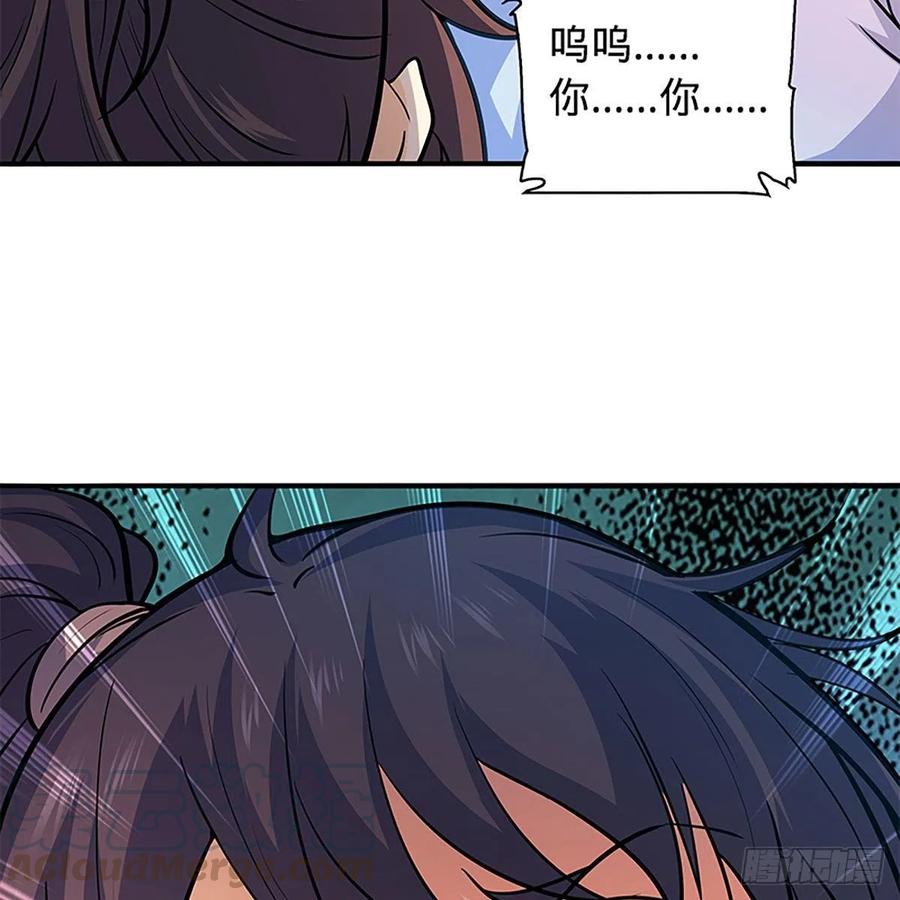 神雕侠侣韩漫全集-第一百五十九话 兵临城下无删减无遮挡章节图片 