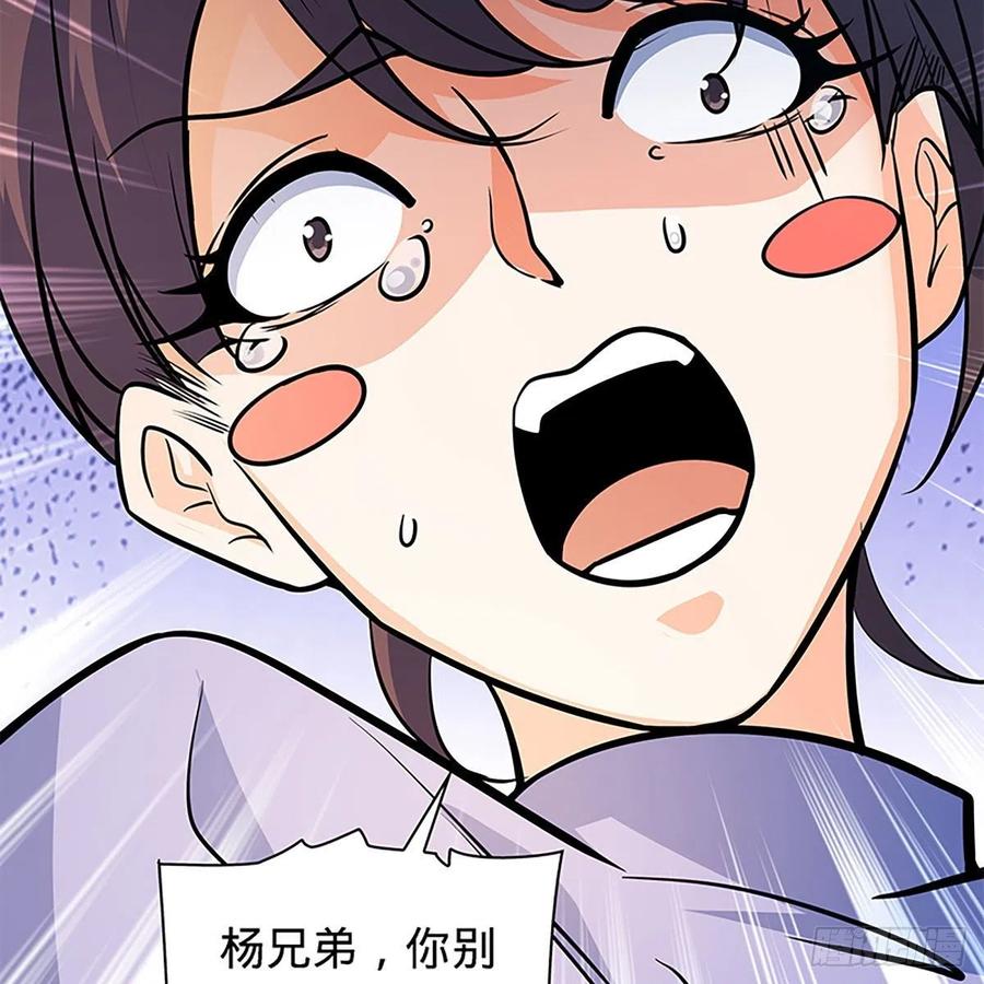 神雕侠侣韩漫全集-第一百五十九话 兵临城下无删减无遮挡章节图片 