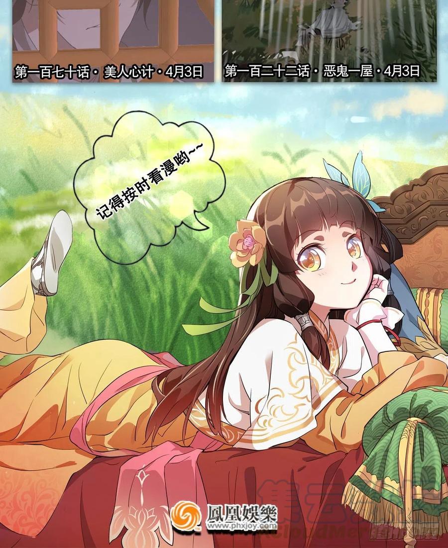 神雕侠侣韩漫全集-第一百五十九话 兵临城下无删减无遮挡章节图片 