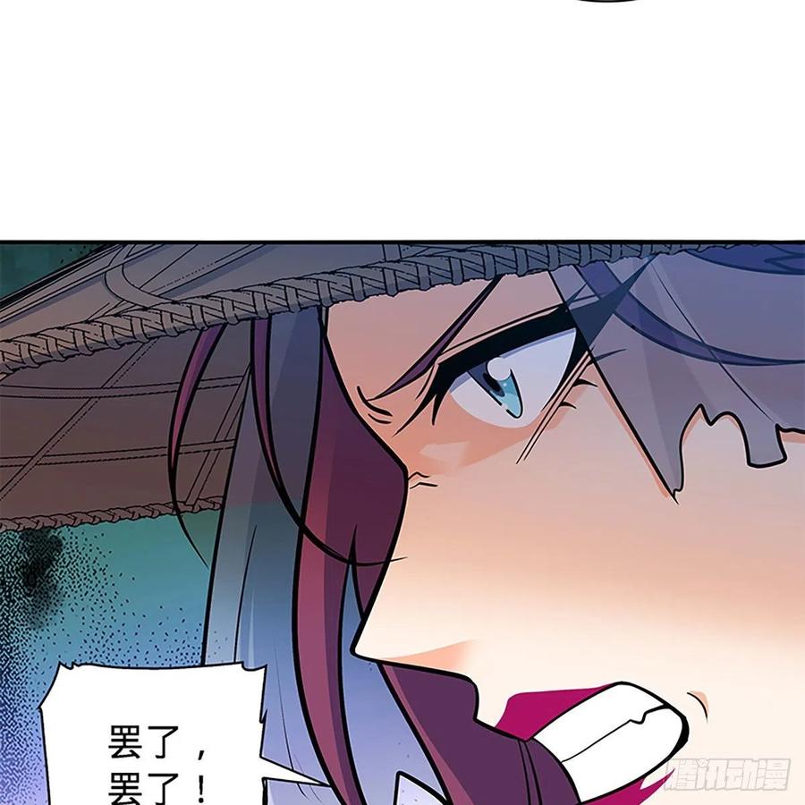 神雕侠侣韩漫全集-第一百五十九话 兵临城下无删减无遮挡章节图片 