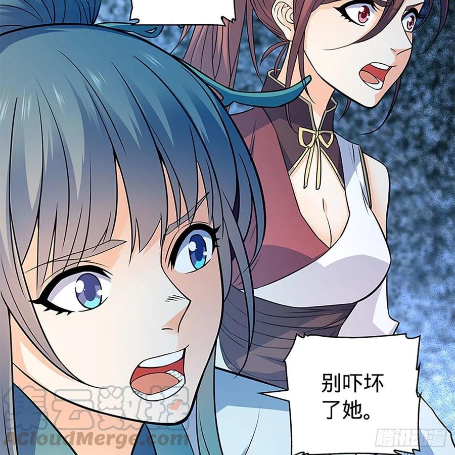 神雕侠侣韩漫全集-第一百六十话 血雠无删减无遮挡章节图片 