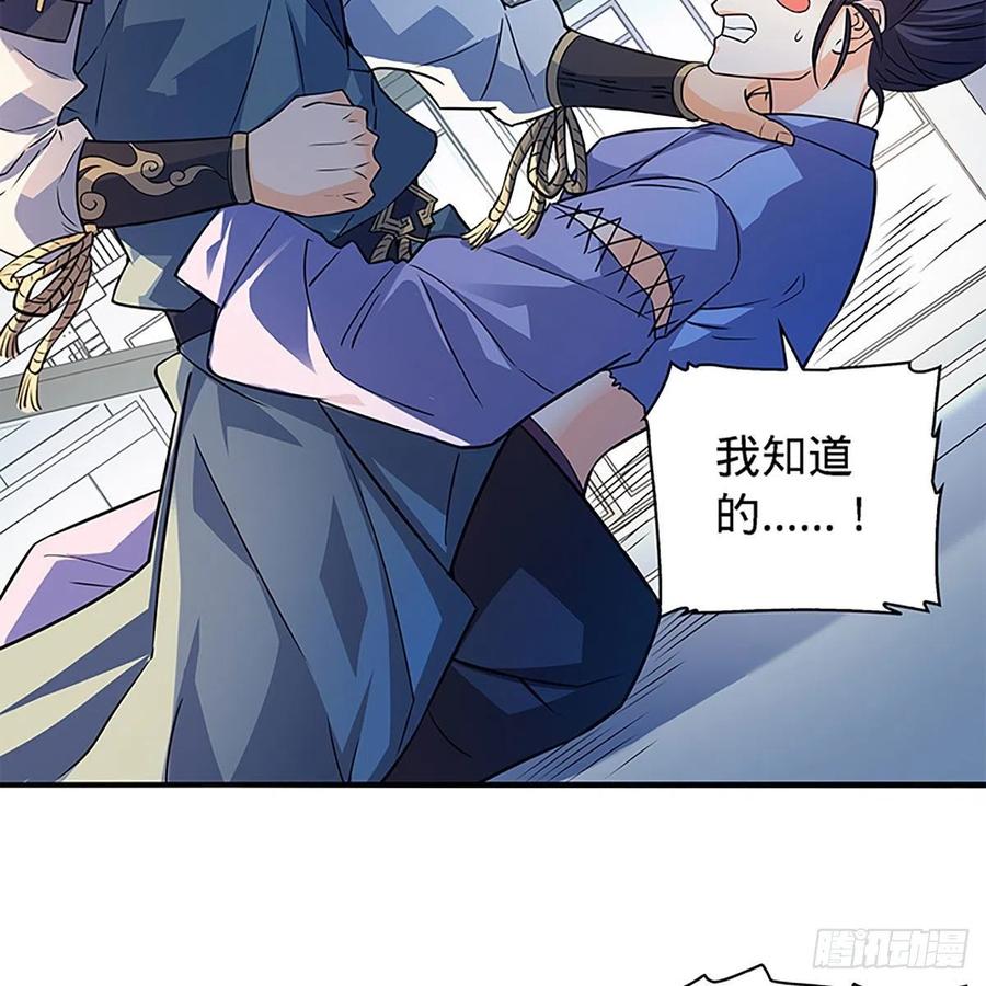 神雕侠侣韩漫全集-第一百六十话 血雠无删减无遮挡章节图片 