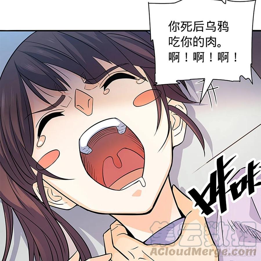神雕侠侣韩漫全集-第一百六十话 血雠无删减无遮挡章节图片 