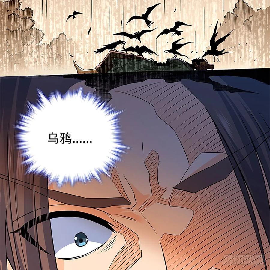 神雕侠侣韩漫全集-第一百六十话 血雠无删减无遮挡章节图片 