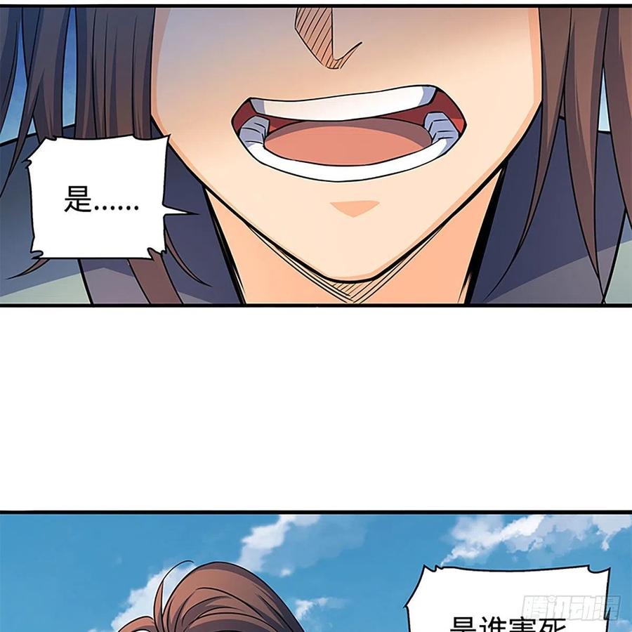 神雕侠侣韩漫全集-第一百六十话 血雠无删减无遮挡章节图片 