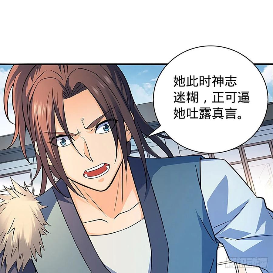神雕侠侣韩漫全集-第一百六十话 血雠无删减无遮挡章节图片 