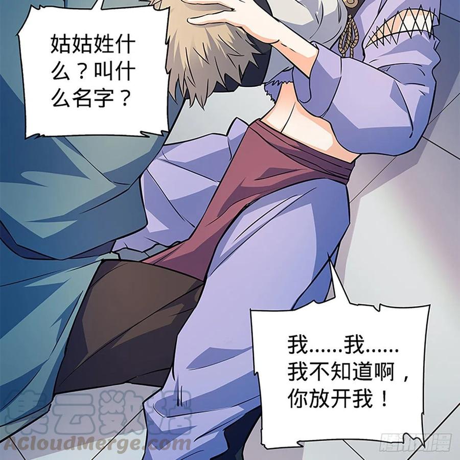 神雕侠侣韩漫全集-第一百六十话 血雠无删减无遮挡章节图片 