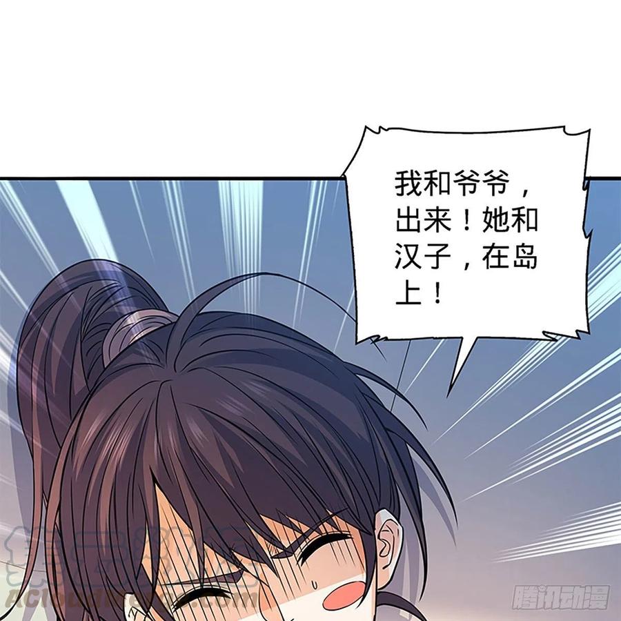 神雕侠侣韩漫全集-第一百六十话 血雠无删减无遮挡章节图片 