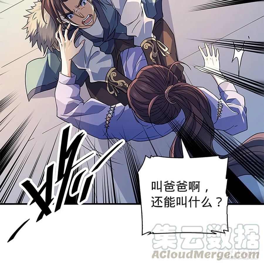 神雕侠侣韩漫全集-第一百六十话 血雠无删减无遮挡章节图片 