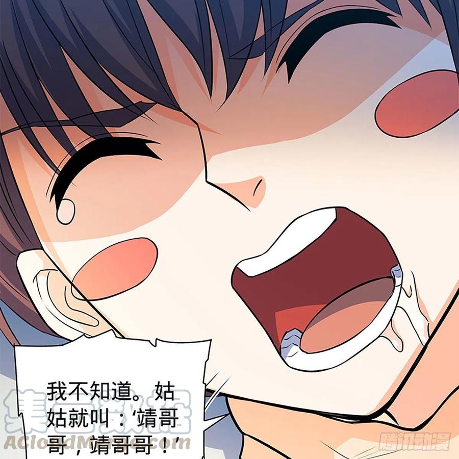 神雕侠侣韩漫全集-第一百六十话 血雠无删减无遮挡章节图片 