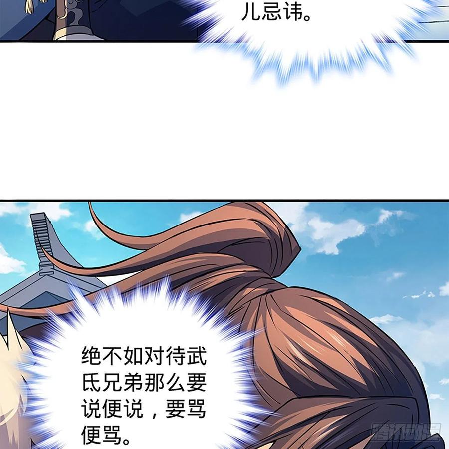 神雕侠侣韩漫全集-第一百六十话 血雠无删减无遮挡章节图片 