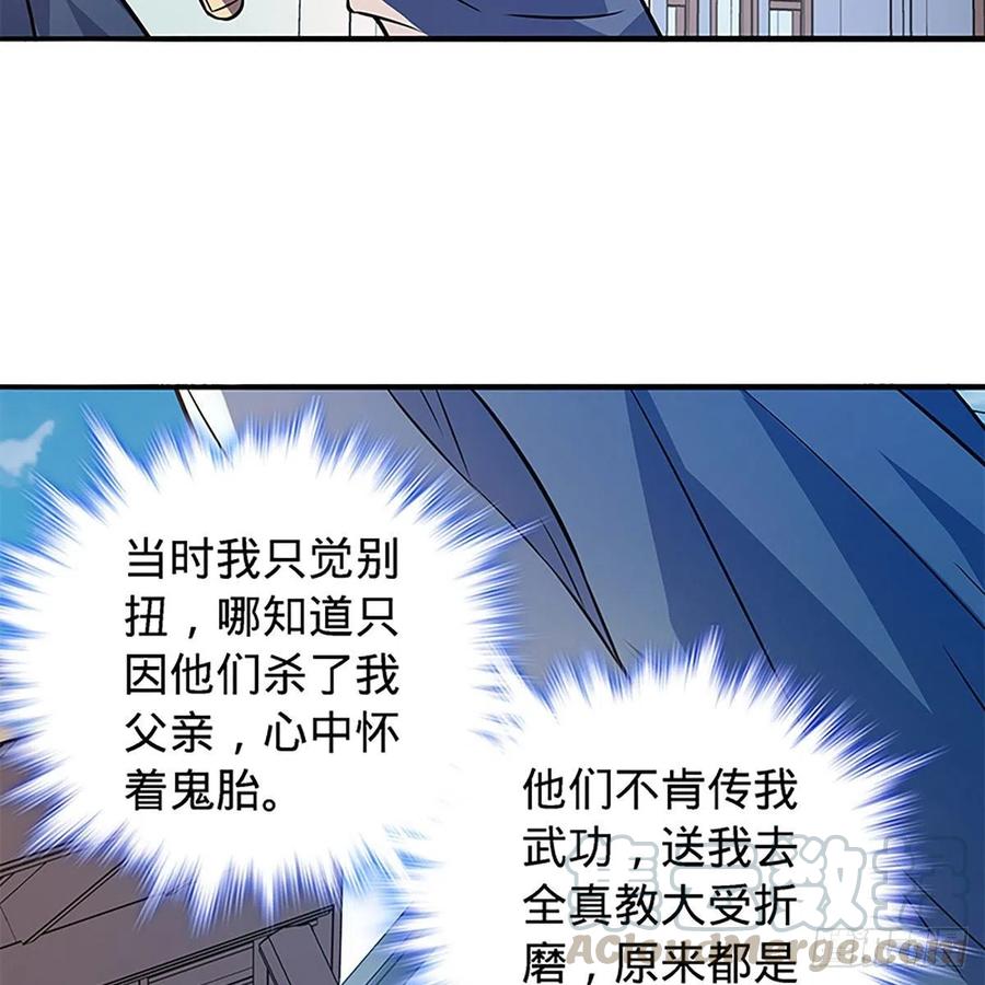 神雕侠侣韩漫全集-第一百六十话 血雠无删减无遮挡章节图片 
