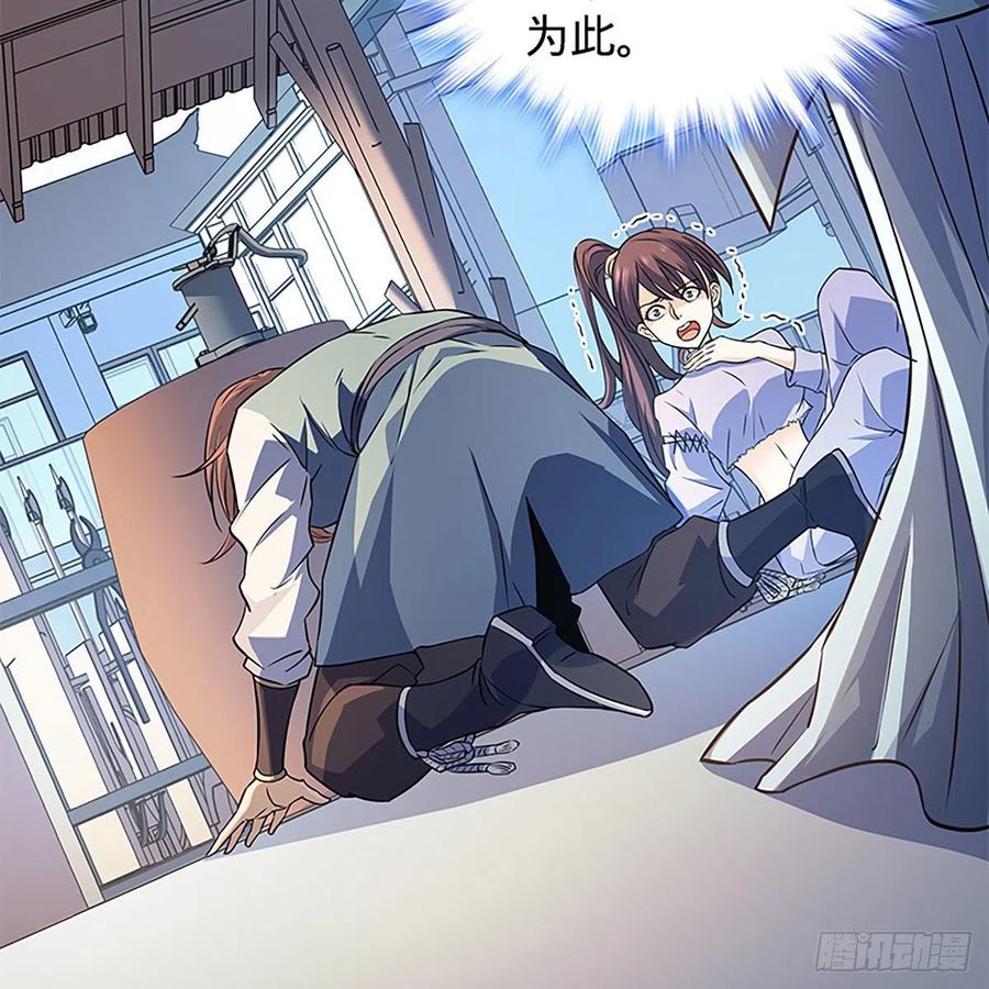 神雕侠侣韩漫全集-第一百六十话 血雠无删减无遮挡章节图片 