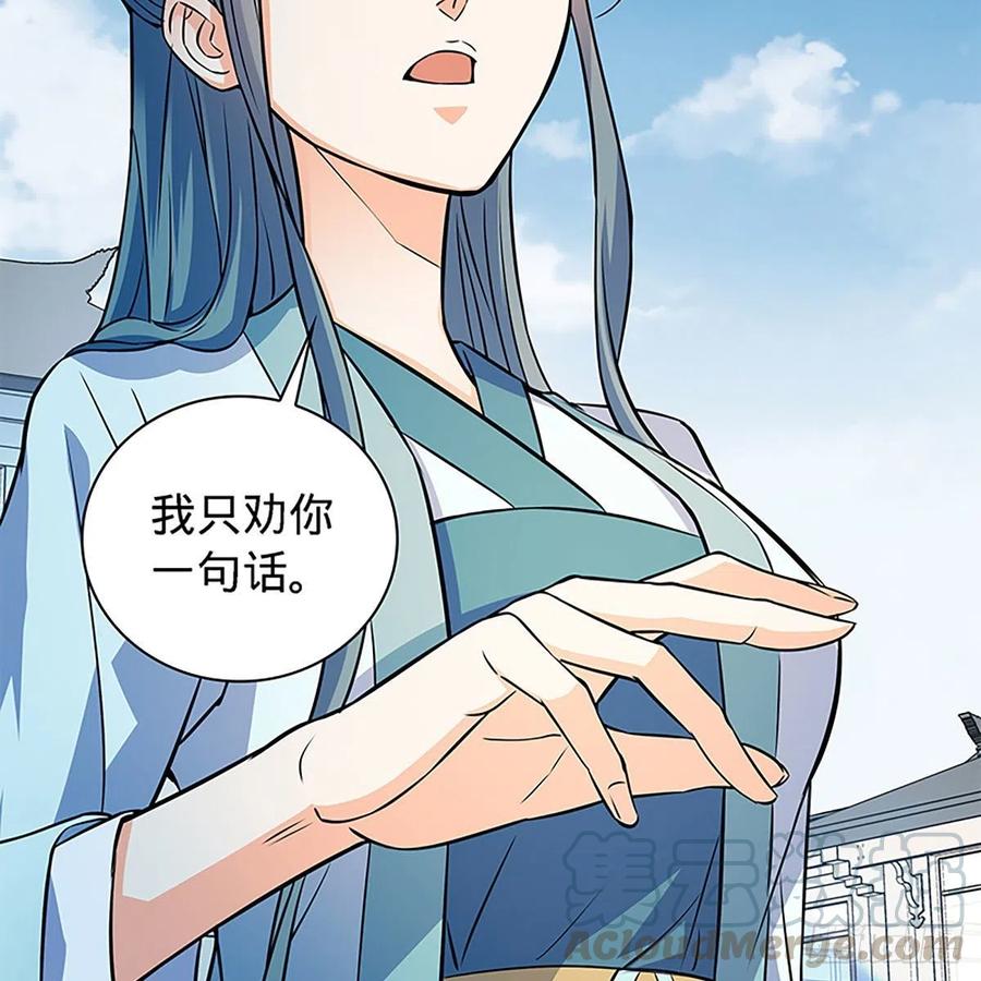 神雕侠侣韩漫全集-第一百六十话 血雠无删减无遮挡章节图片 