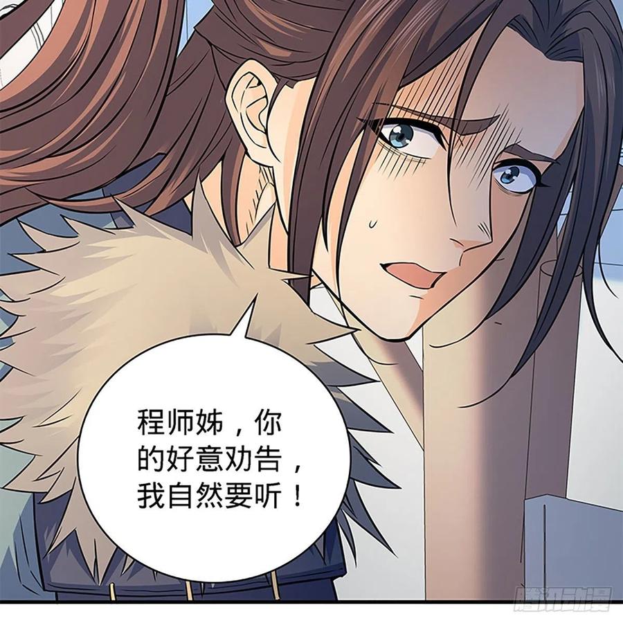 神雕侠侣韩漫全集-第一百六十话 血雠无删减无遮挡章节图片 