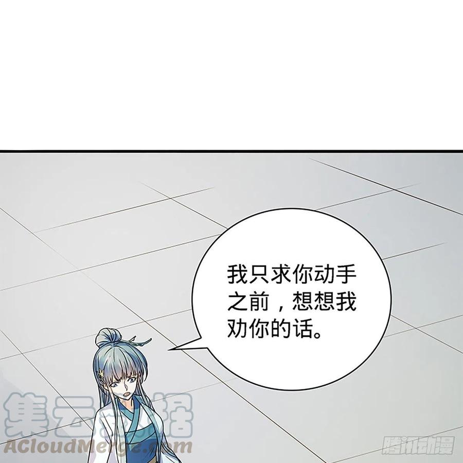 神雕侠侣韩漫全集-第一百六十话 血雠无删减无遮挡章节图片 