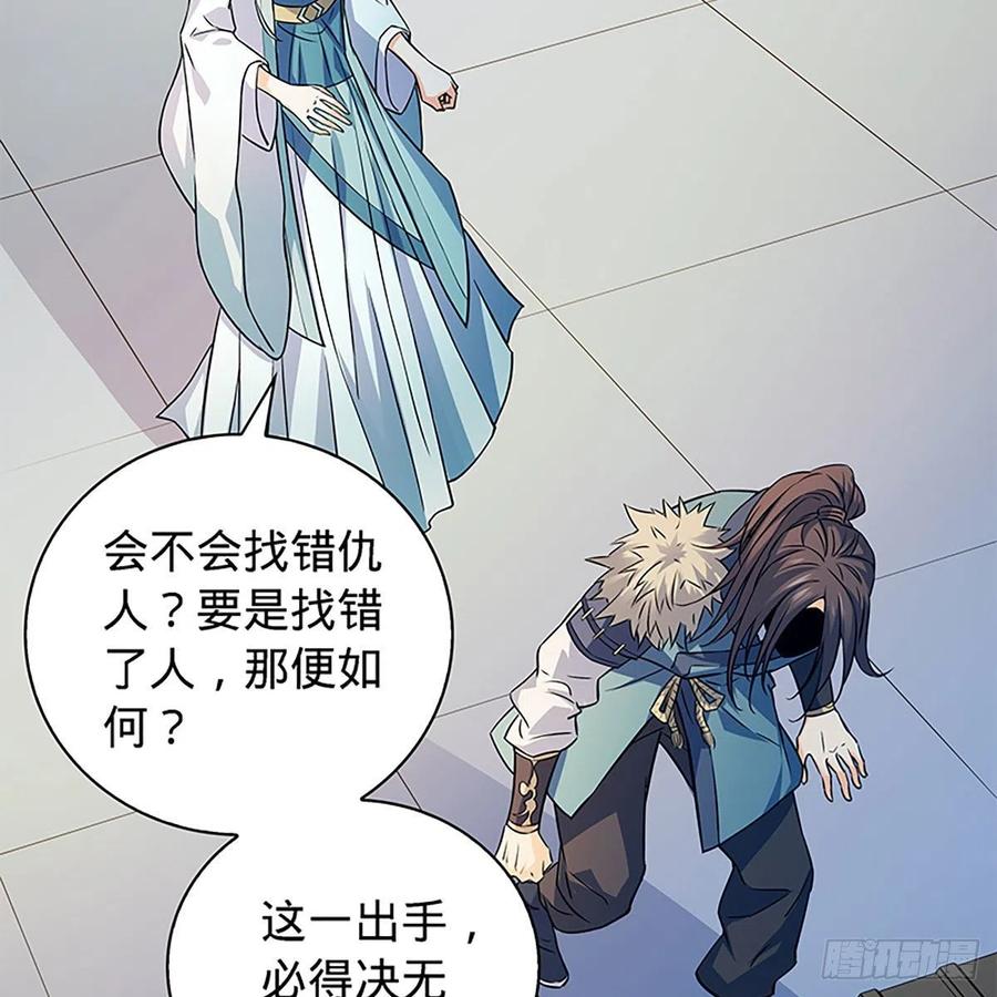 神雕侠侣韩漫全集-第一百六十话 血雠无删减无遮挡章节图片 