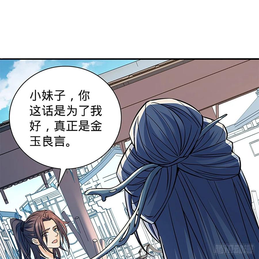 神雕侠侣韩漫全集-第一百六十话 血雠无删减无遮挡章节图片 