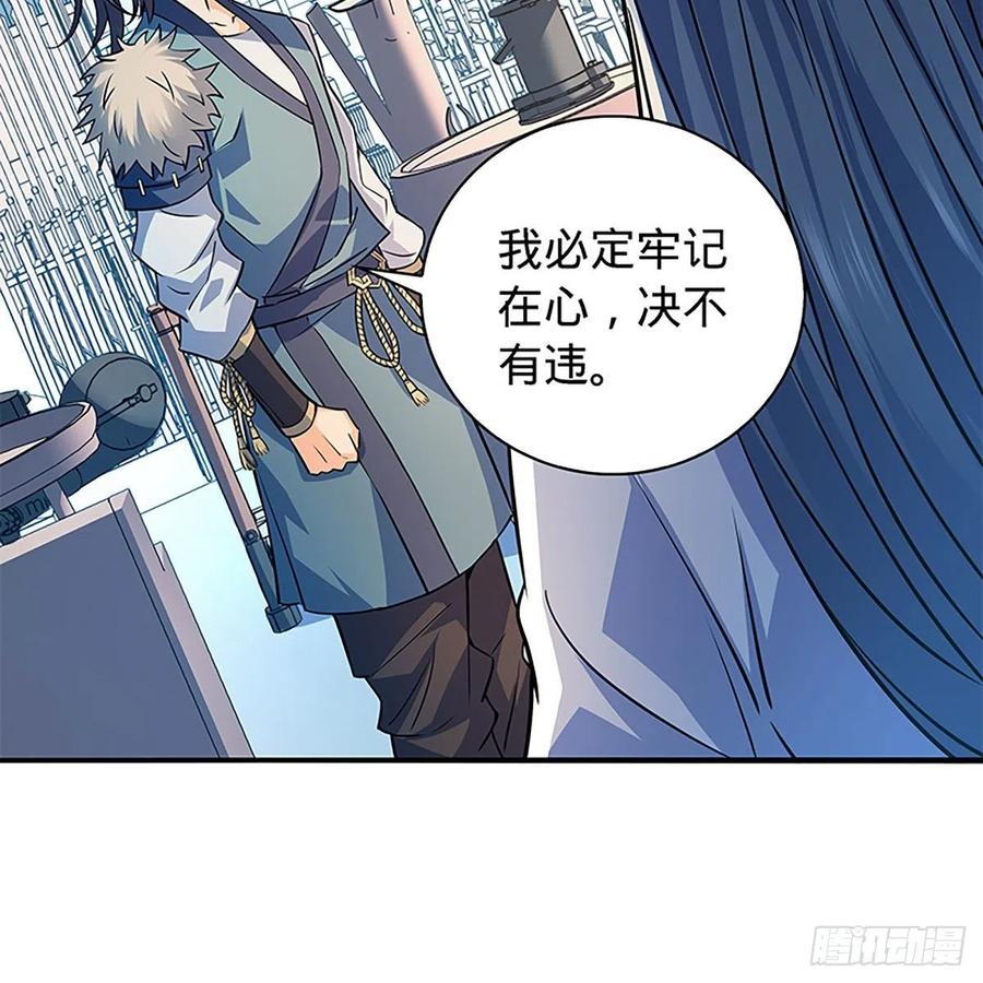 神雕侠侣韩漫全集-第一百六十话 血雠无删减无遮挡章节图片 