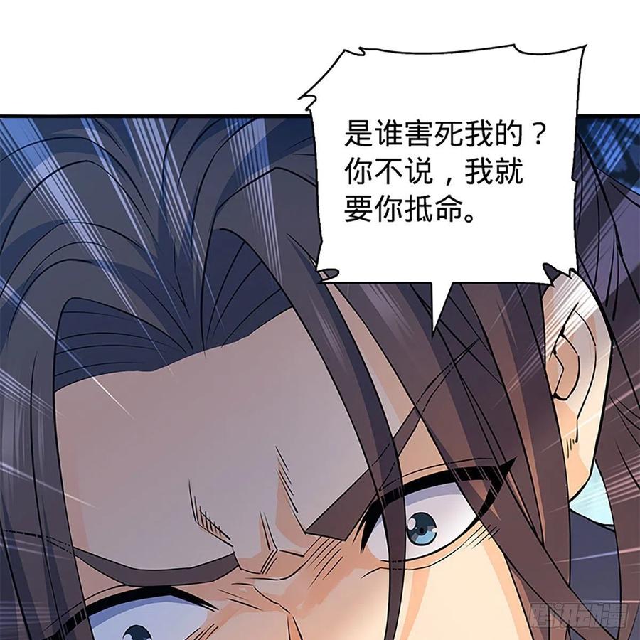 神雕侠侣韩漫全集-第一百六十话 血雠无删减无遮挡章节图片 