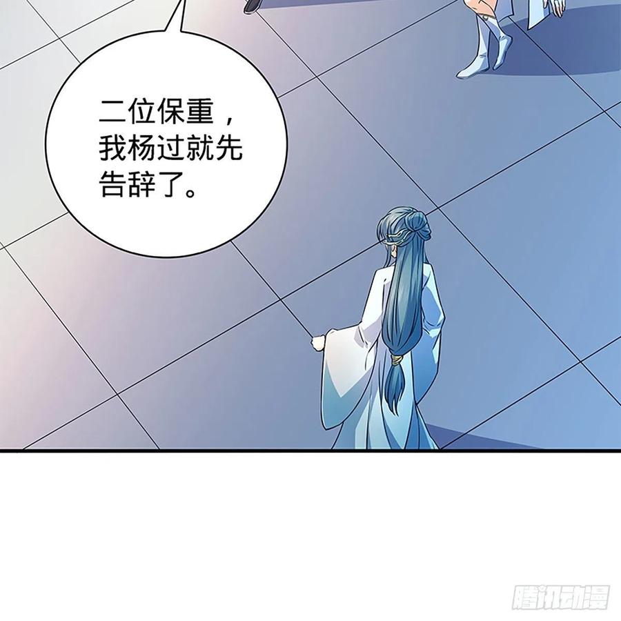 神雕侠侣韩漫全集-第一百六十话 血雠无删减无遮挡章节图片 