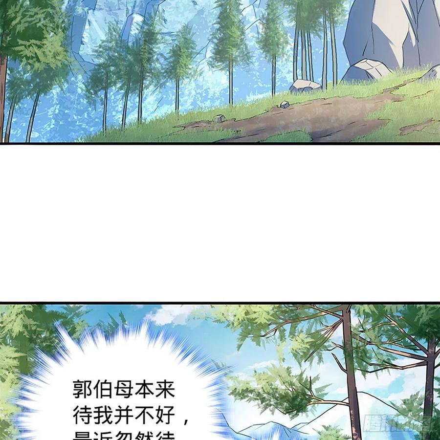 神雕侠侣韩漫全集-第一百六十话 血雠无删减无遮挡章节图片 