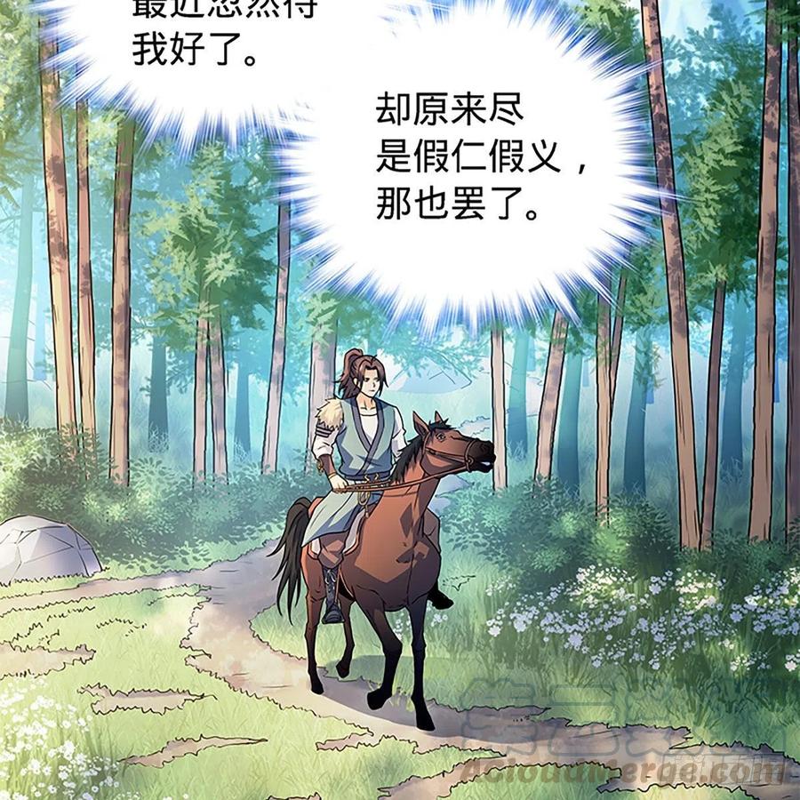 神雕侠侣韩漫全集-第一百六十话 血雠无删减无遮挡章节图片 