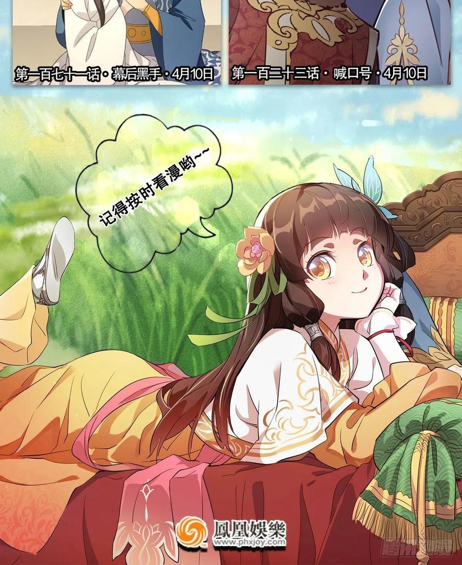 神雕侠侣韩漫全集-第一百六十话 血雠无删减无遮挡章节图片 