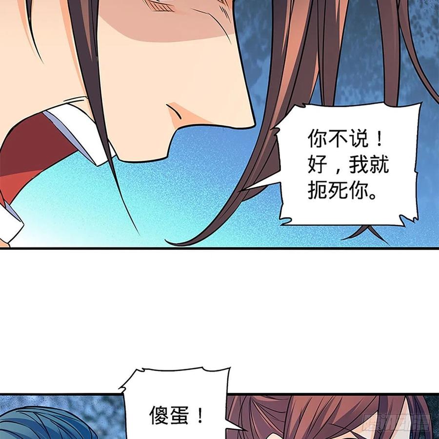 神雕侠侣韩漫全集-第一百六十话 血雠无删减无遮挡章节图片 