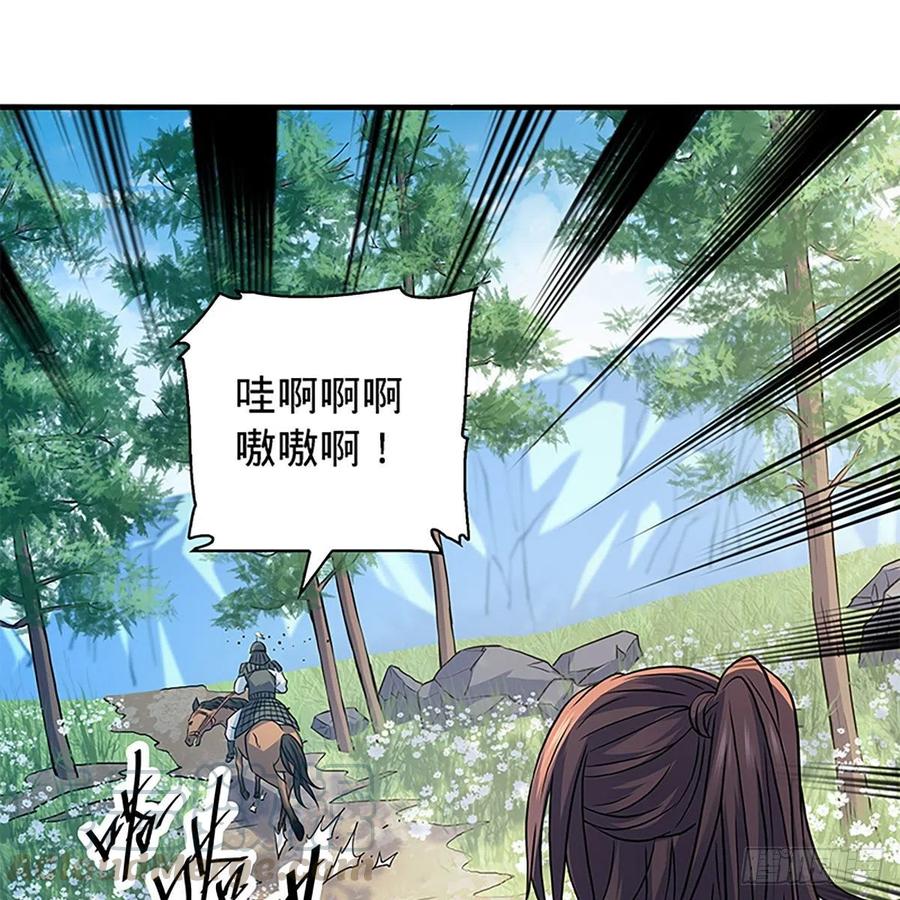 神雕侠侣韩漫全集-第一百六十一话 此仇不报无删减无遮挡章节图片 