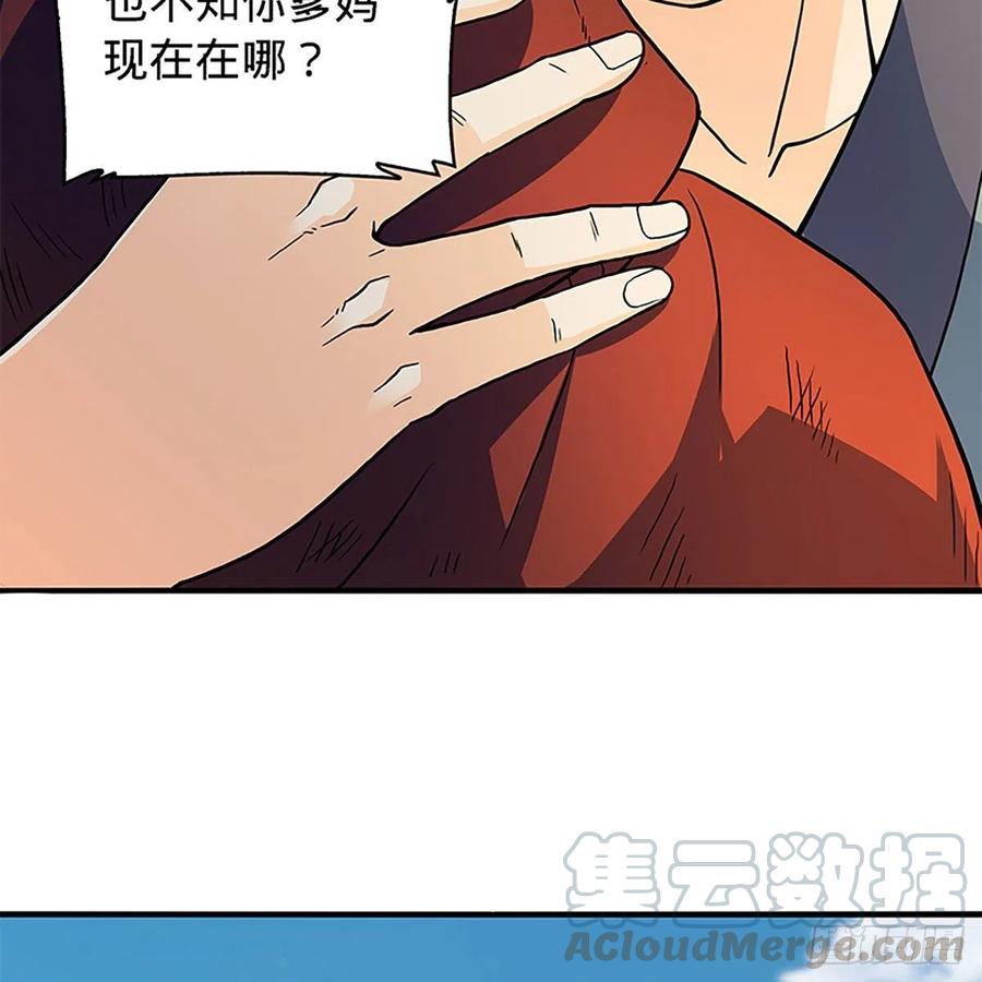 神雕侠侣韩漫全集-第一百六十一话 此仇不报无删减无遮挡章节图片 