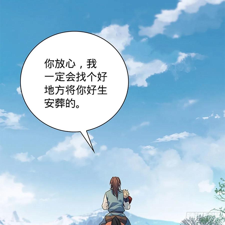 神雕侠侣韩漫全集-第一百六十一话 此仇不报无删减无遮挡章节图片 