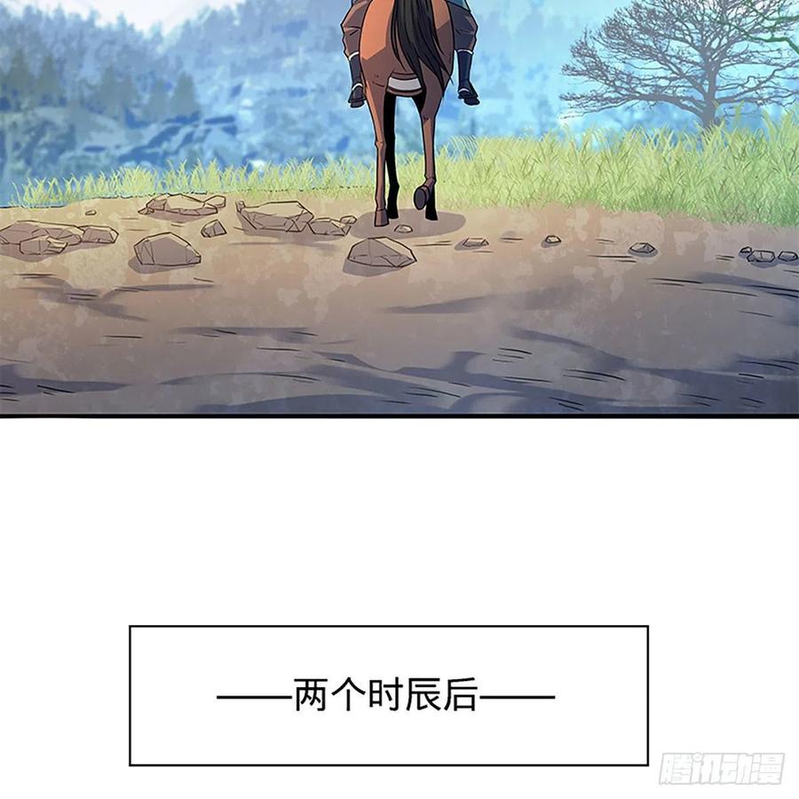 神雕侠侣韩漫全集-第一百六十一话 此仇不报无删减无遮挡章节图片 