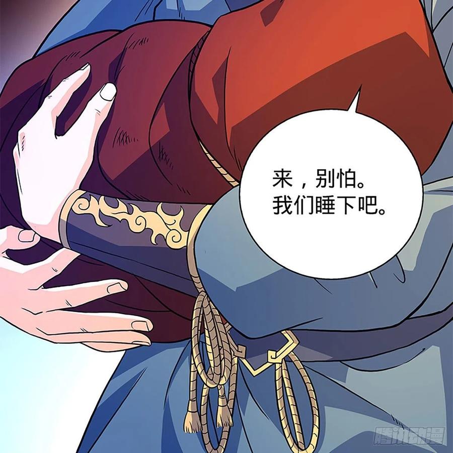 神雕侠侣韩漫全集-第一百六十一话 此仇不报无删减无遮挡章节图片 